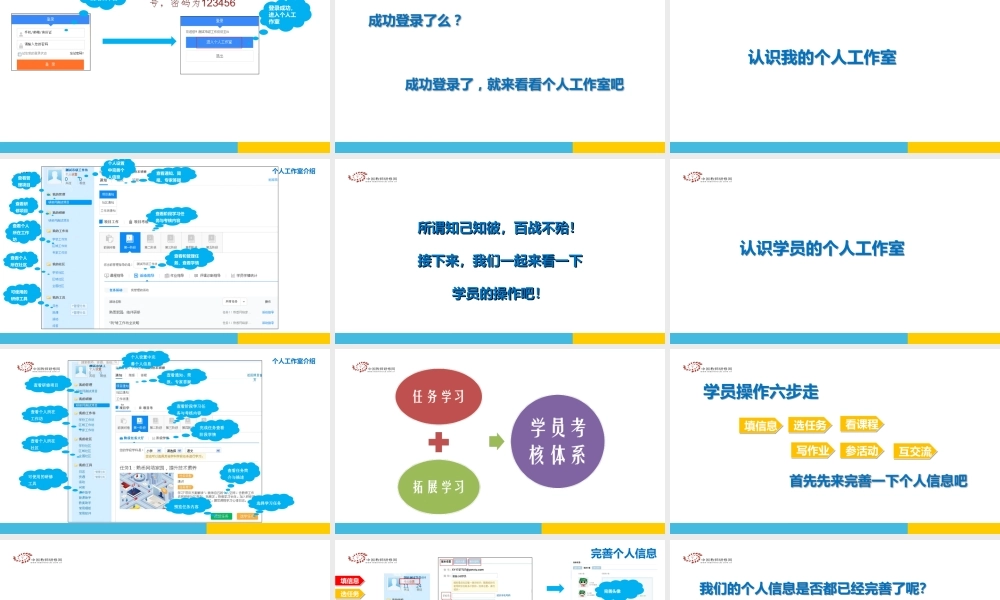 平台操作(普通学员篇)