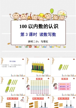 读数写数 (6)