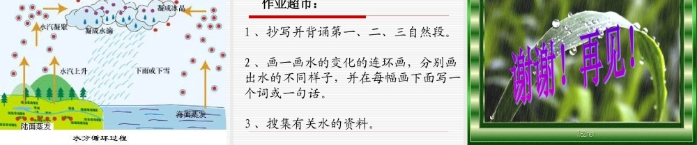 二年级语文我是什么课件