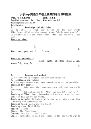 小学pep英语五年级上册第四单元
