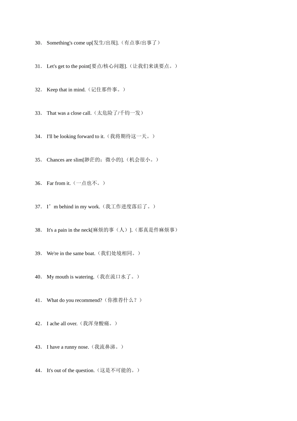 生活常用英语口语100句_第3页