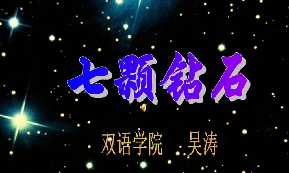 第二课时吴涛课件