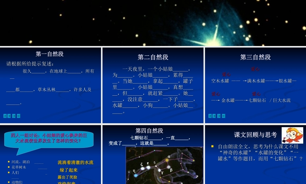 第二课时吴涛课件