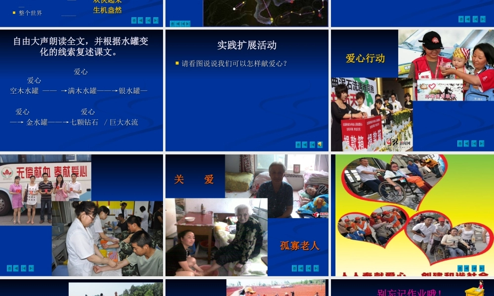 第二课时吴涛课件