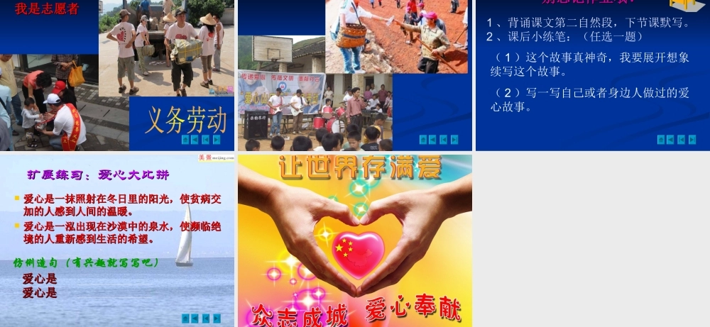 第二课时吴涛课件