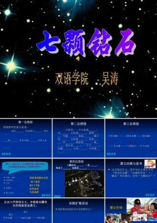 第二课时吴涛课件