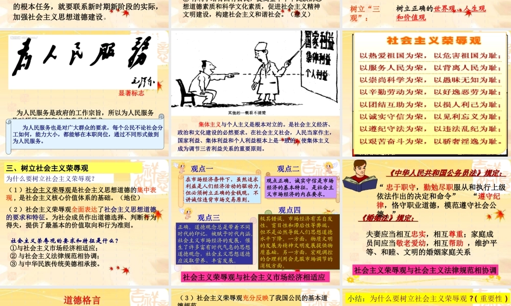 加强思想道德建设