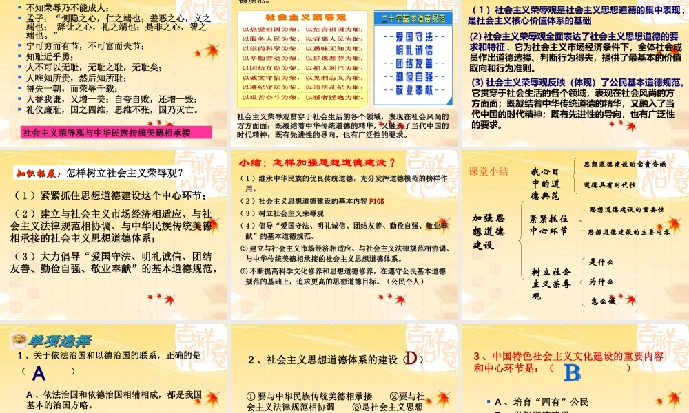 加强思想道德建设