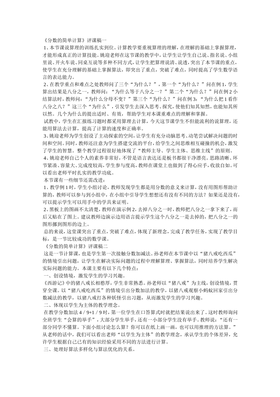 二年级数学下册第四单元表内除法（二）：单元综合第二课时课件_第1页