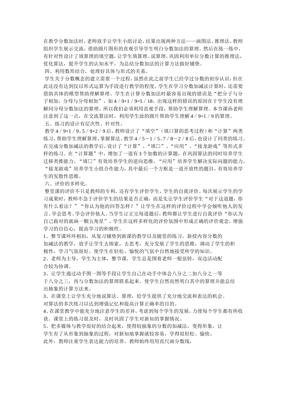 二年级数学下册第四单元表内除法（二）：单元综合第二课时课件_第2页