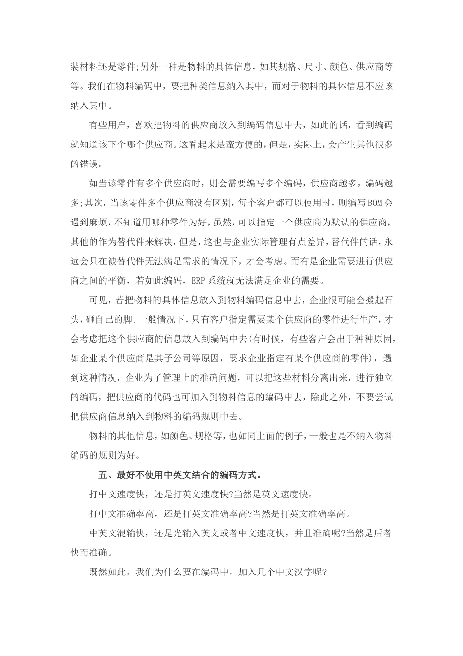 ERP-操作手册_第3页