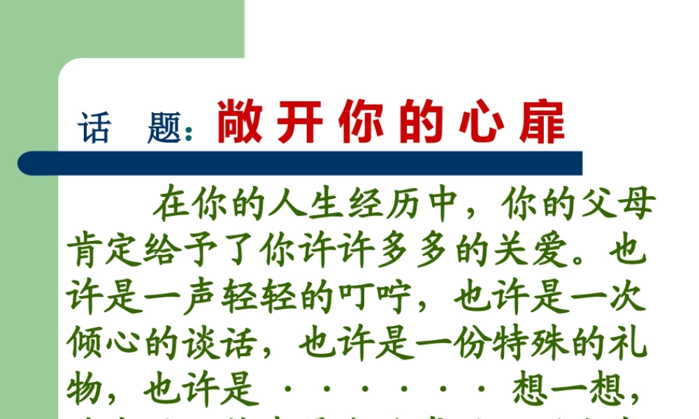 《背影》教学课件