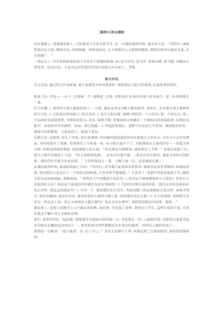 [案例8]投出精彩