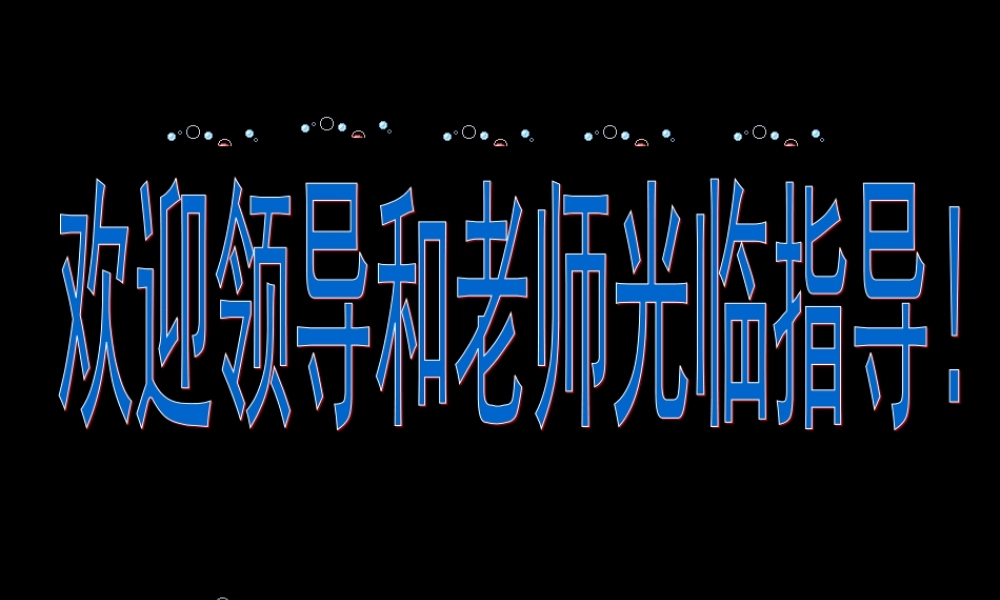九年级政治 37(关注弱势群体)课件1 教科版 课件
