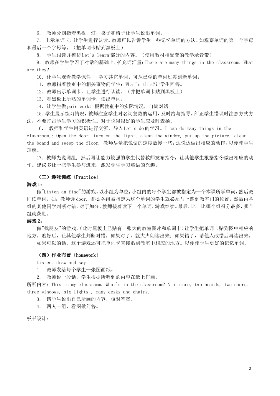 pep3小学四年级英语上册教案全册_第2页