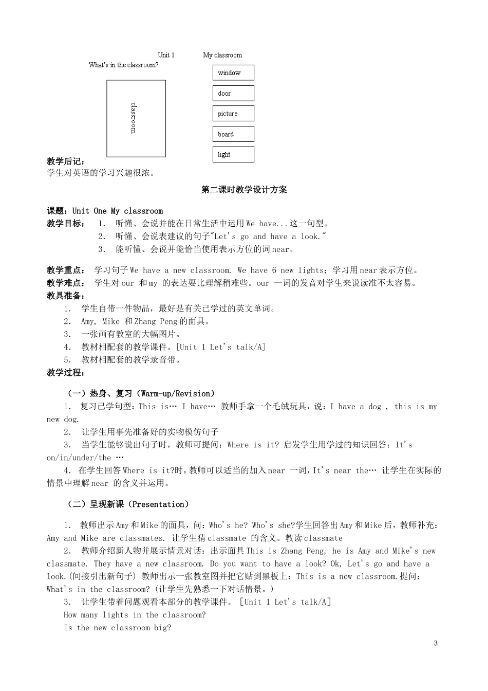 pep3小学四年级英语上册教案全册_第3页