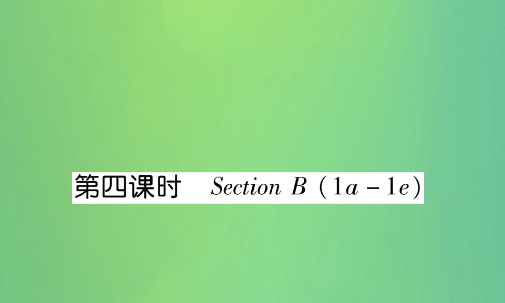 九年级英语全册 Unit 14 I remember meeting all of you in Grade 7(第4课时)课件 (新版)人教新目标版 课件