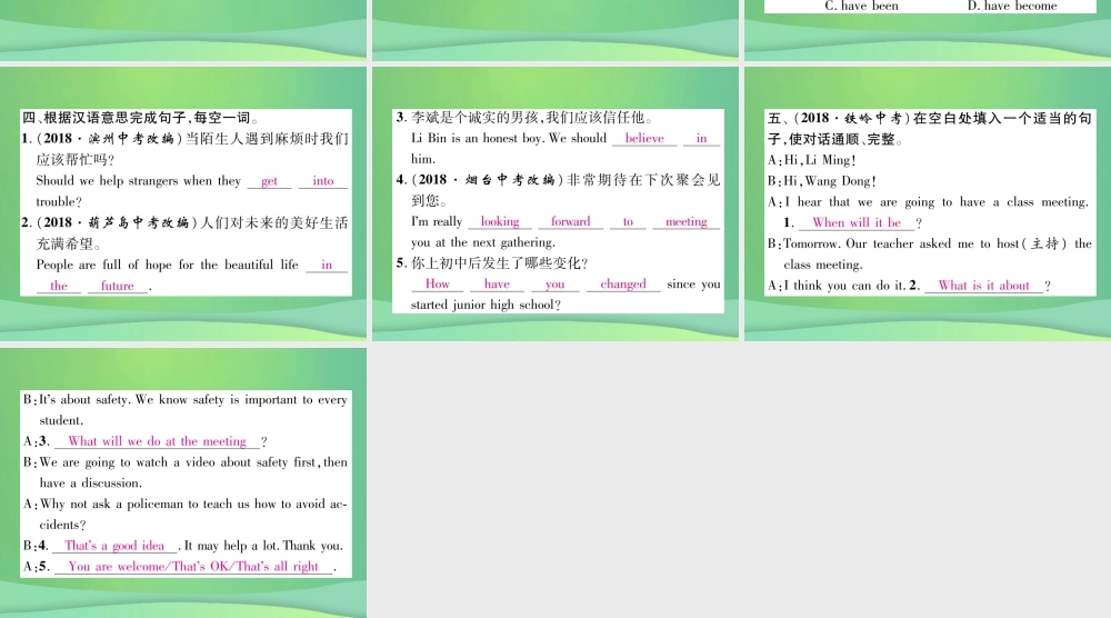 九年级英语全册 Unit 14 I remember meeting all of you in Grade 7(第4课时)课件 (新版)人教新目标版 课件