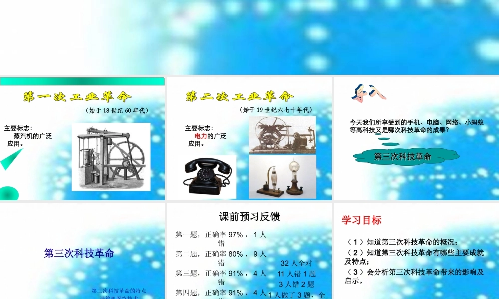 科技领域的新发展