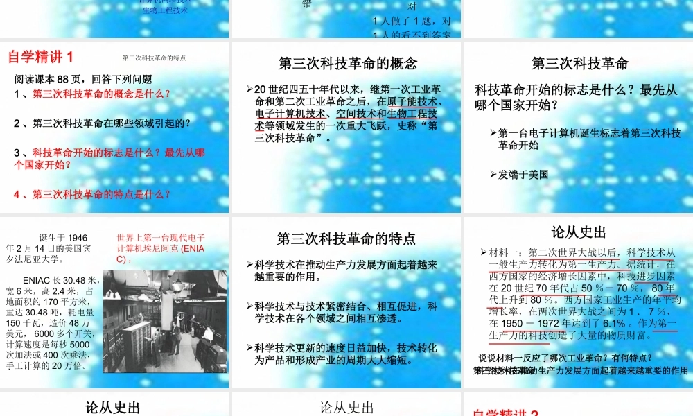 科技领域的新发展