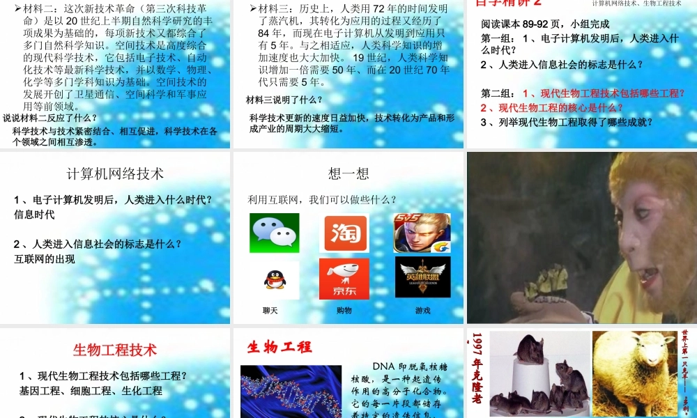 科技领域的新发展