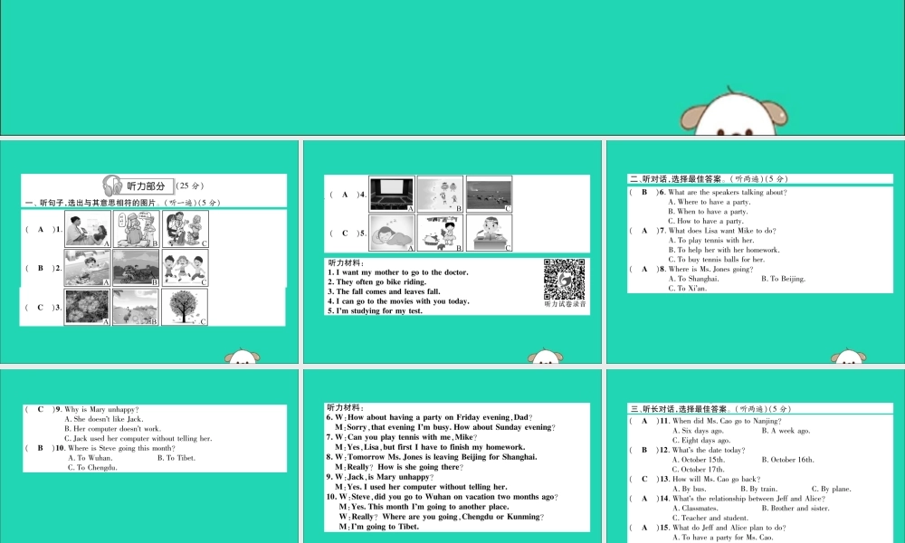 八年级英语上册 Unit 9 达标测试卷课件 (新版)人教新目标版 课件