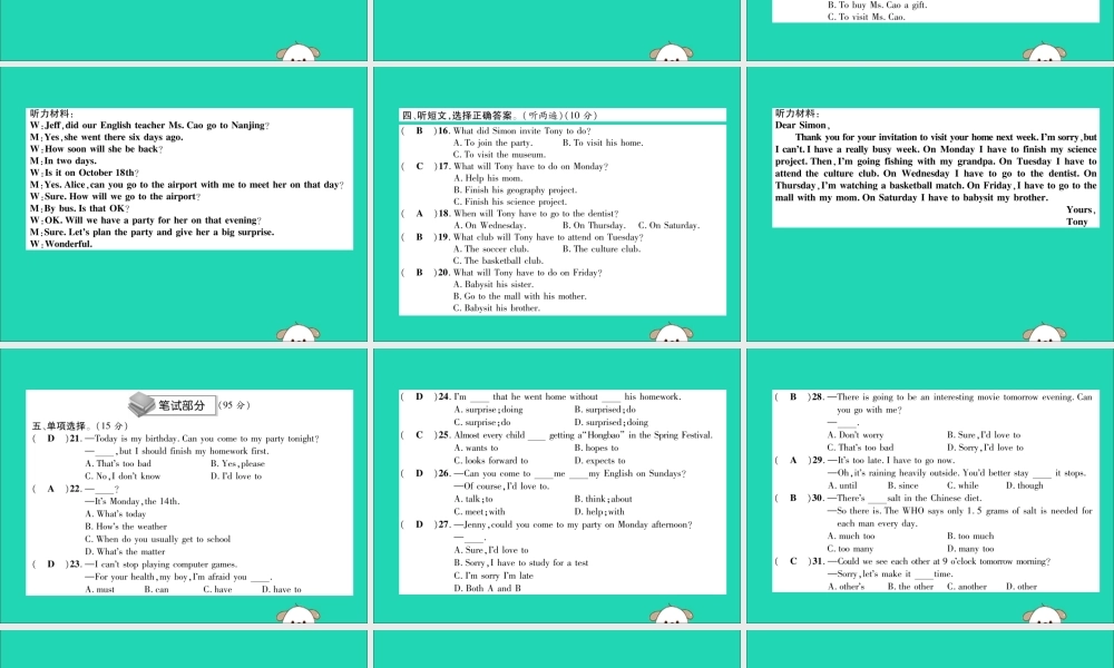 八年级英语上册 Unit 9 达标测试卷课件 (新版)人教新目标版 课件