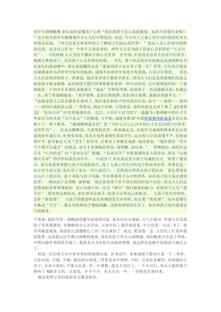 初中生频频跳楼家长如何读懂孩子心理