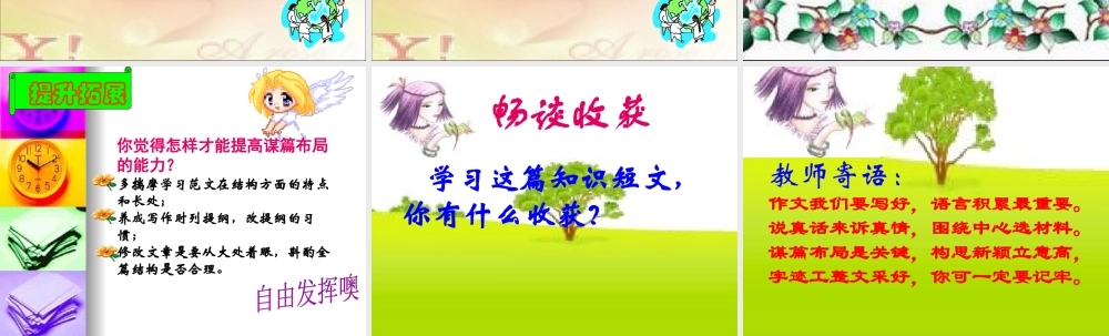 修改文章专题训练