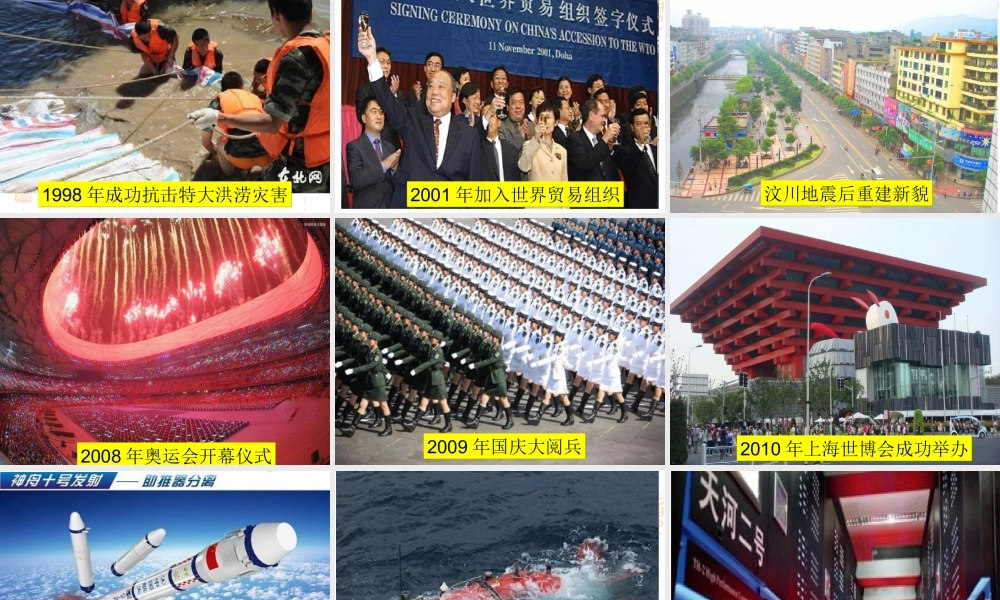 七年级电视机的变迁课件