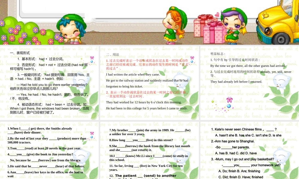 九年级英语过去完成时中考英语复习课件专题辅导 课件