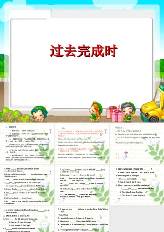 九年级英语过去完成时中考英语复习课件专题辅导 课件