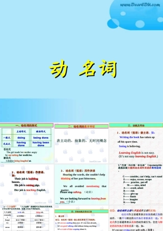 人教版高一英语动名词 课件