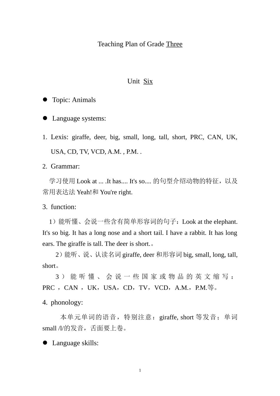 人教版三年级下册教案全册-unit-6_第1页