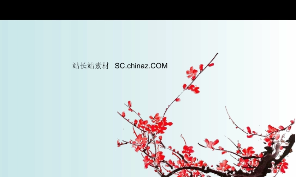 【清新出品】中国风系列~梅为水墨香染成