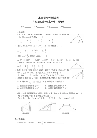 本章提高性测试卷
