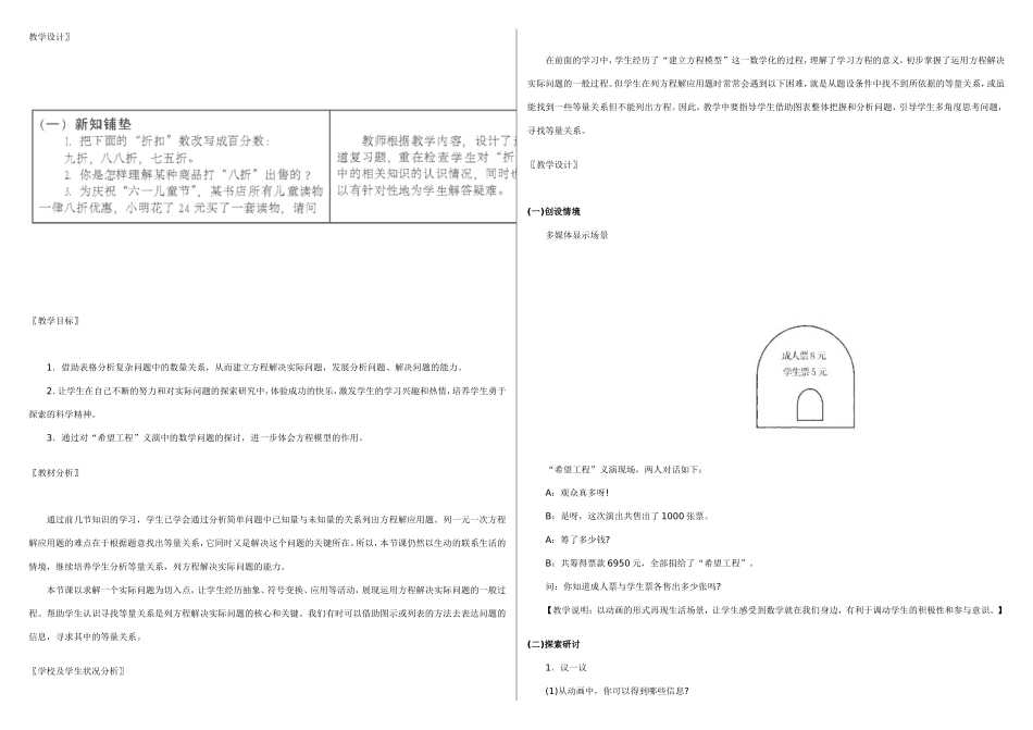 打折销售教案 (2)_第3页