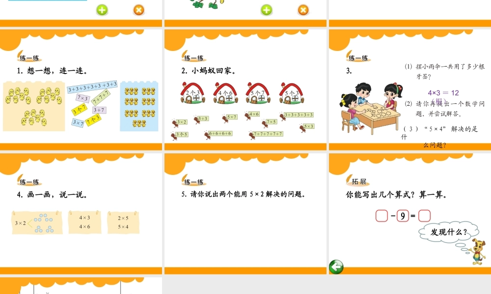 绿色圃教育网10动物聚会