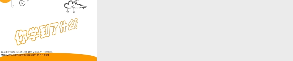 绿色圃教育网10动物聚会