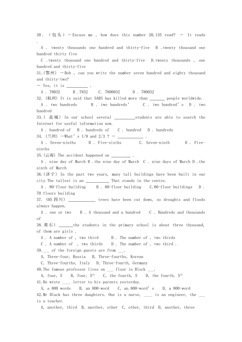 全国英语中考专题----数词试卷_第3页