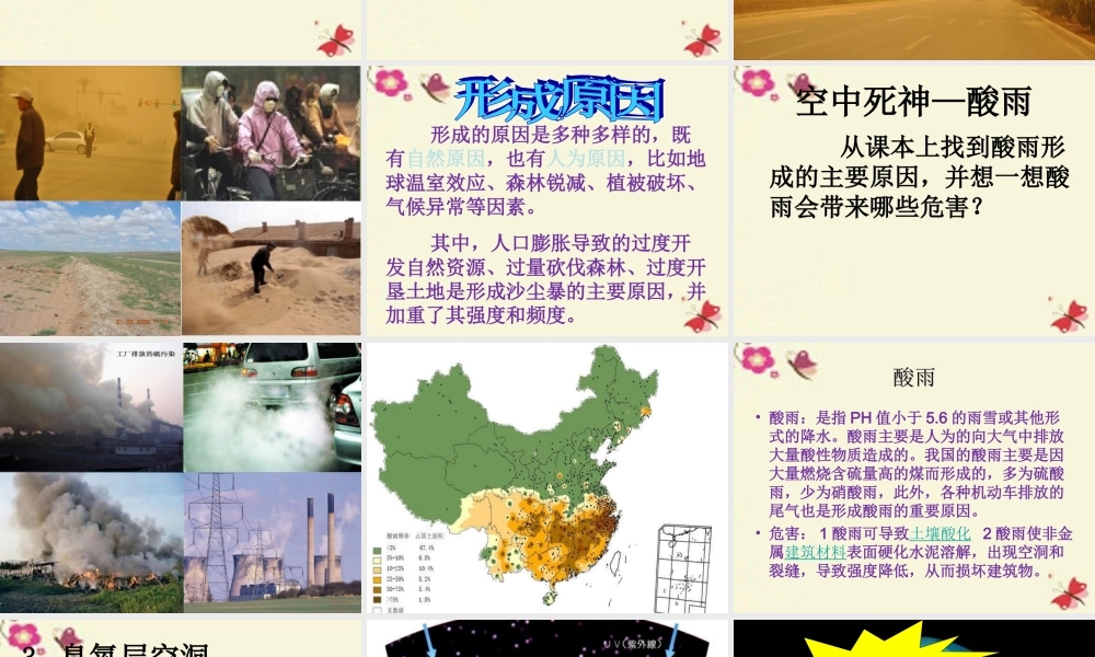 9、伤心的地球母亲