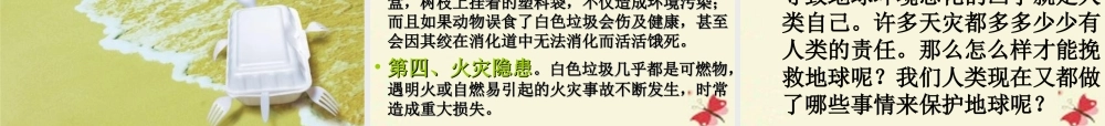 9、伤心的地球母亲