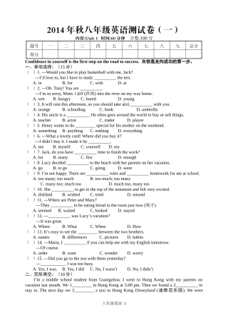 2014年秋八年级英语测试卷2