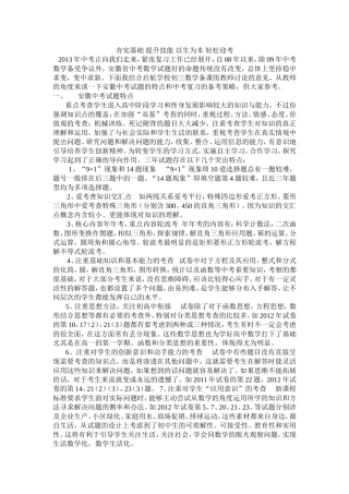 夯实基础提升技能以生为本轻松迎考