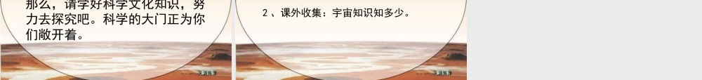 火星-地球的孪生兄弟
