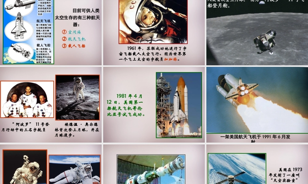 九年级历史下册 第八单元 第17课 第三次科技革命课件 新人教版 课件