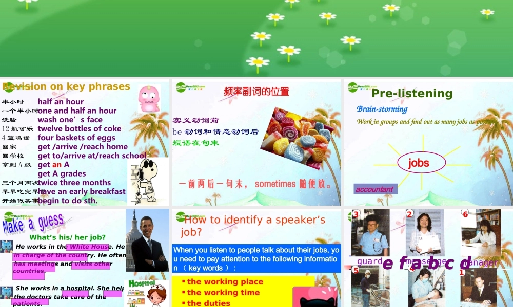 七年级英语上册 Unit 2 Our daily life Listening课件 牛津深圳版 课件