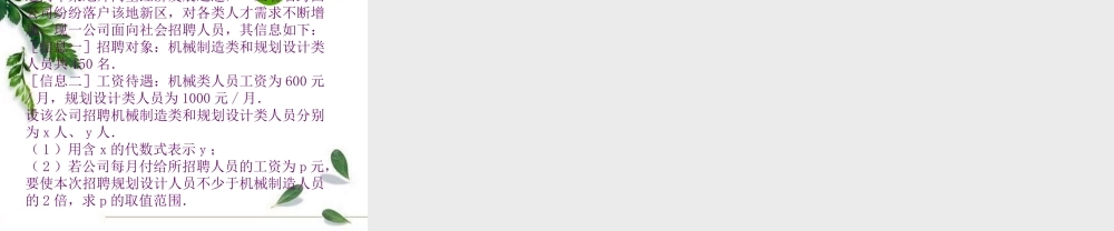 九年级数学总复习一次函数复习课件人教版 课件