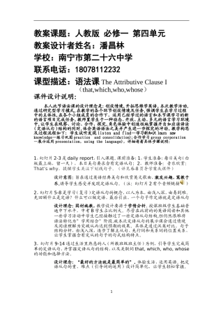 定从课件设计说明及教案、导学案