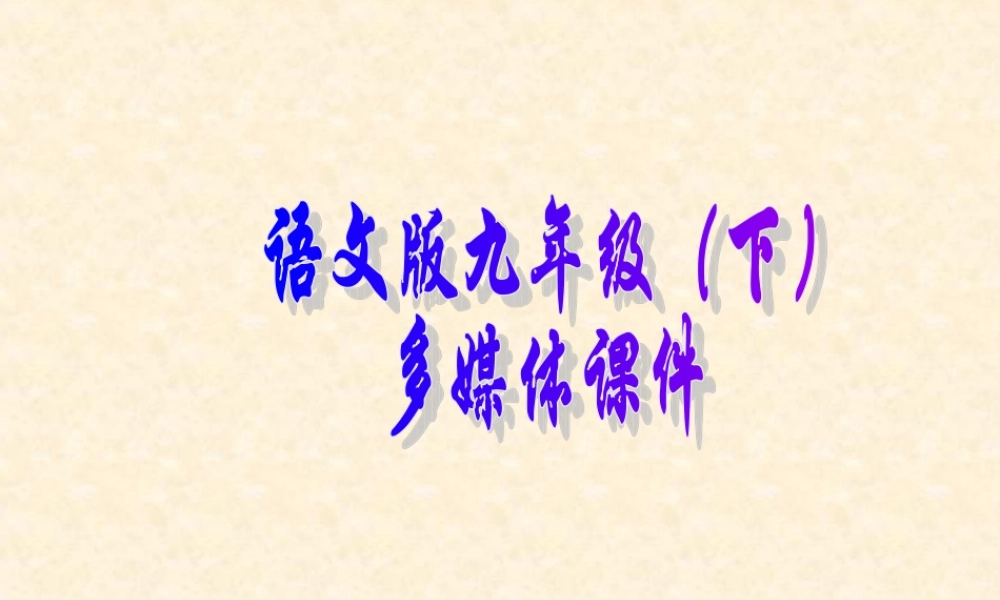 家.[精品课件三]第1课家